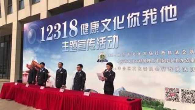 开通十余年 “12318”收到超20.3万举报信息