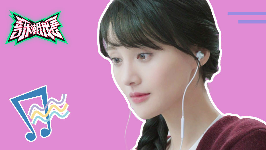 原来郑爽唱歌这么有故事