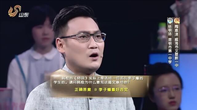 国学小名士:平常俗语你知道吗?韩愈送书太讲究