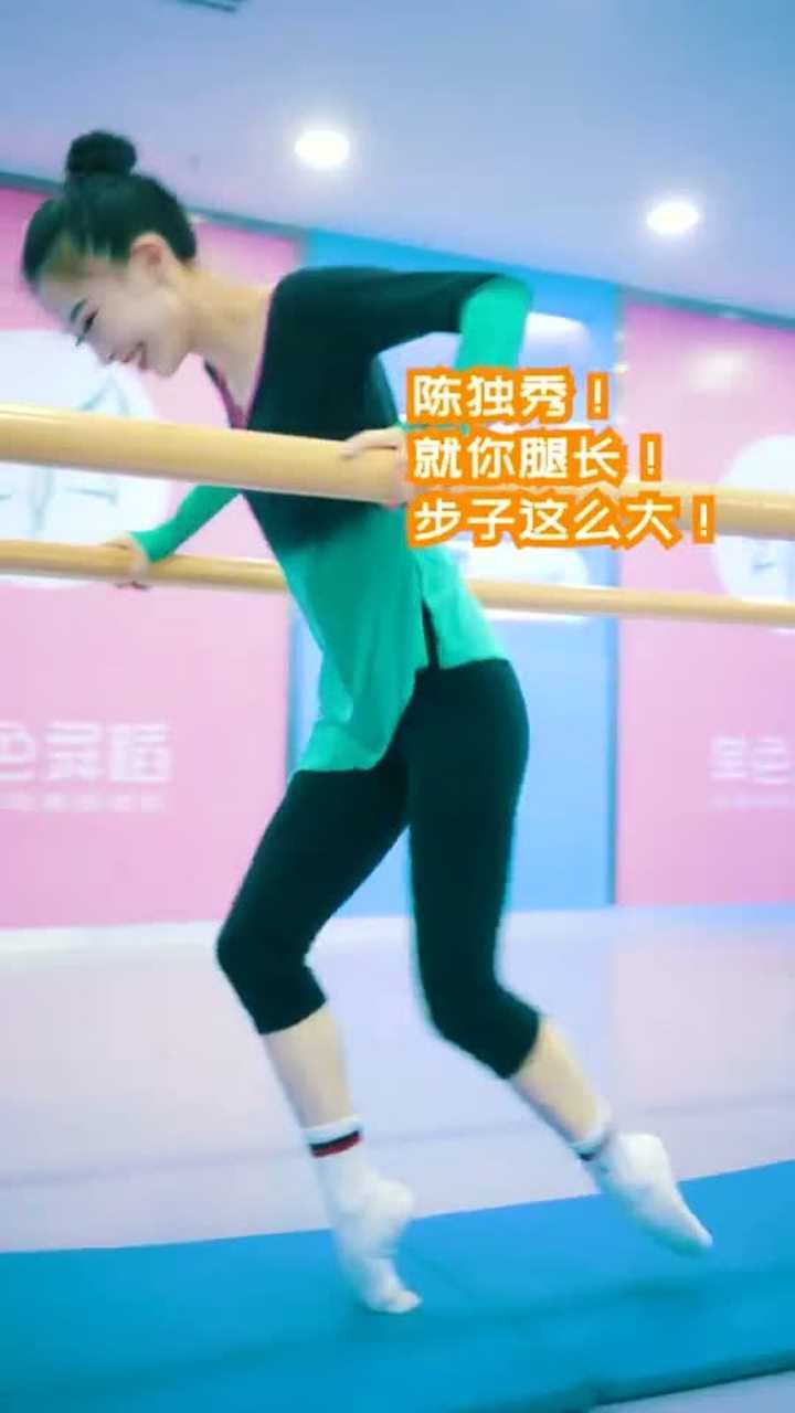 舞蹈生踩脚背