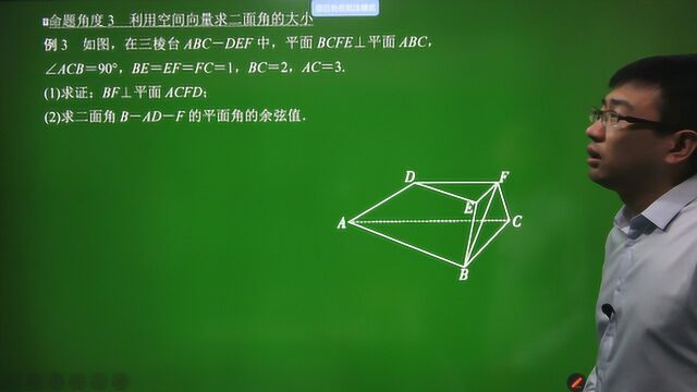 7.7立体几何中的向量方法/中/高中数学专题复习/提高篇