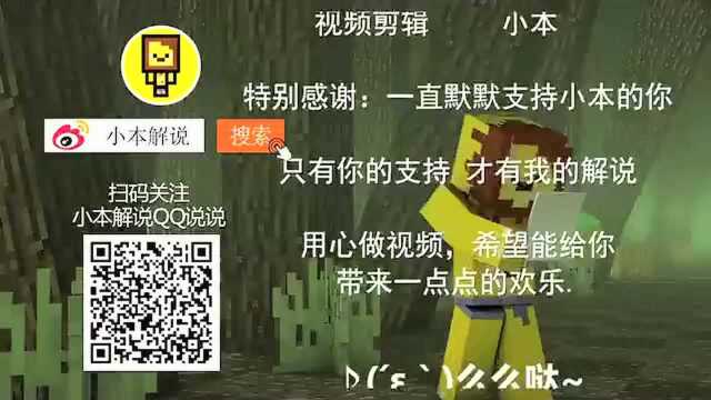 小本 我的世界你做小本玩167小本找食记 minecraft解说