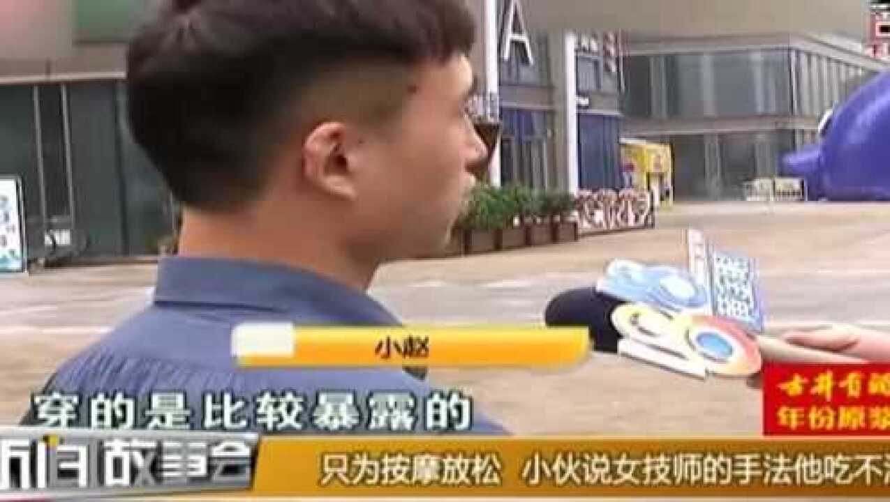 小伙去SPA会所按摩，结果女技师的特色服务，让他受不了！_高清