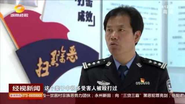 警方破获“朱氏兄弟”涉黑案!全案抓获17人