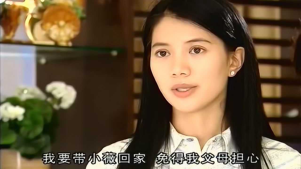 真爱之百万新娘邵华知道误会敏君想挽留敏君回来