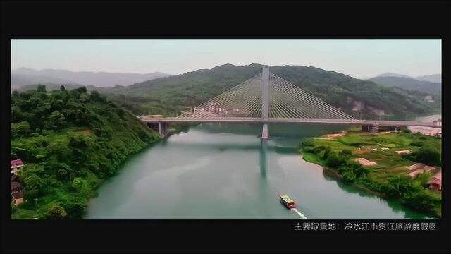 一江春水MV冷水江市