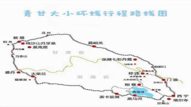 西北大环线7天自驾之旅:兰州出发,全程3000km,2个人共花了3500元