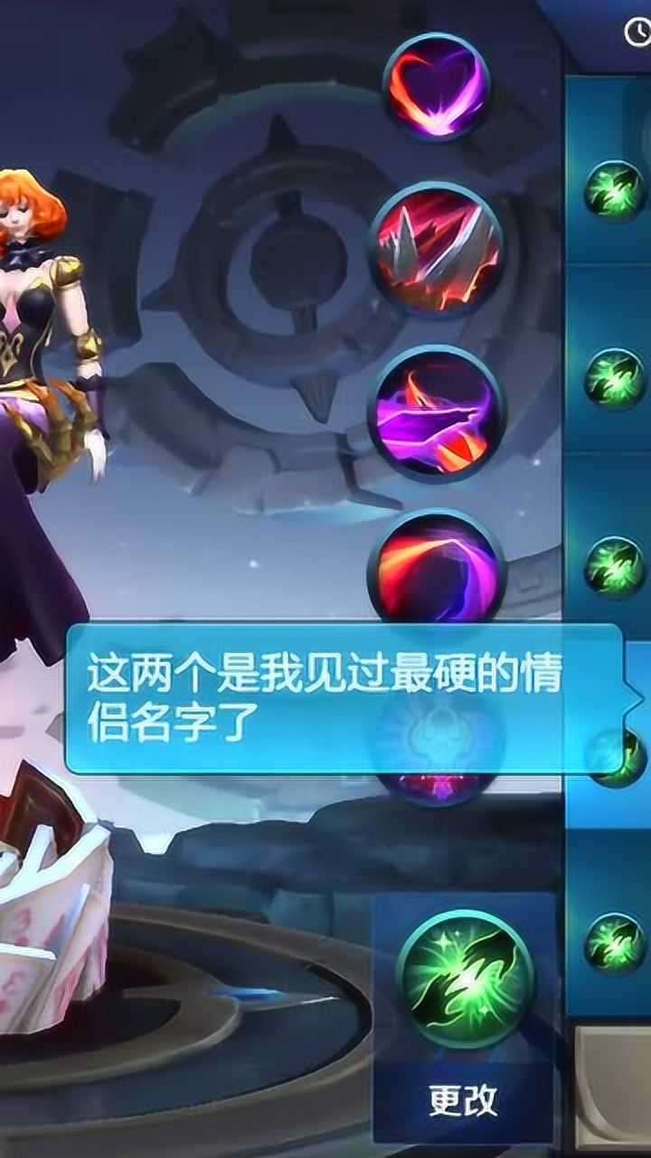 王者荣耀中的沙雕时刻:这是我见过最狠的情侣名字,我不自觉笑了!