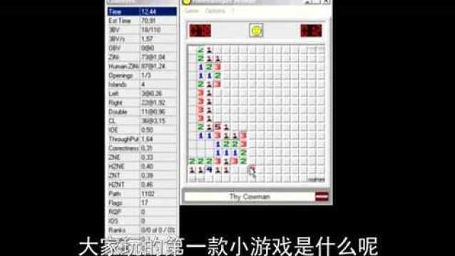 玩扫雷还有什么技巧?科学家的玩游戏方法你绝对想不到