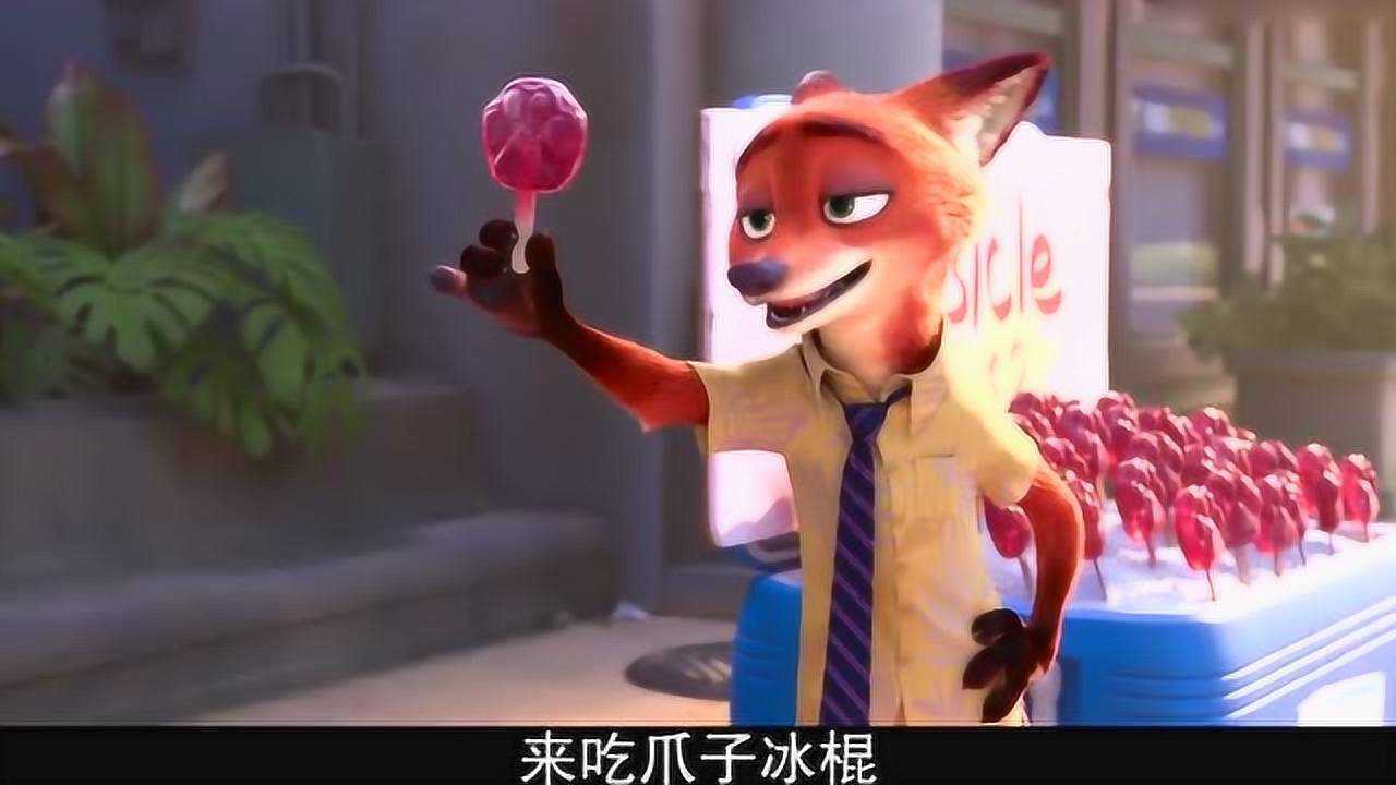 狐狸从大象那买了大雪糕,做成好多小的卖给小鼠们,有头脑!_电影_高清完整版视频在线观看_腾讯视频