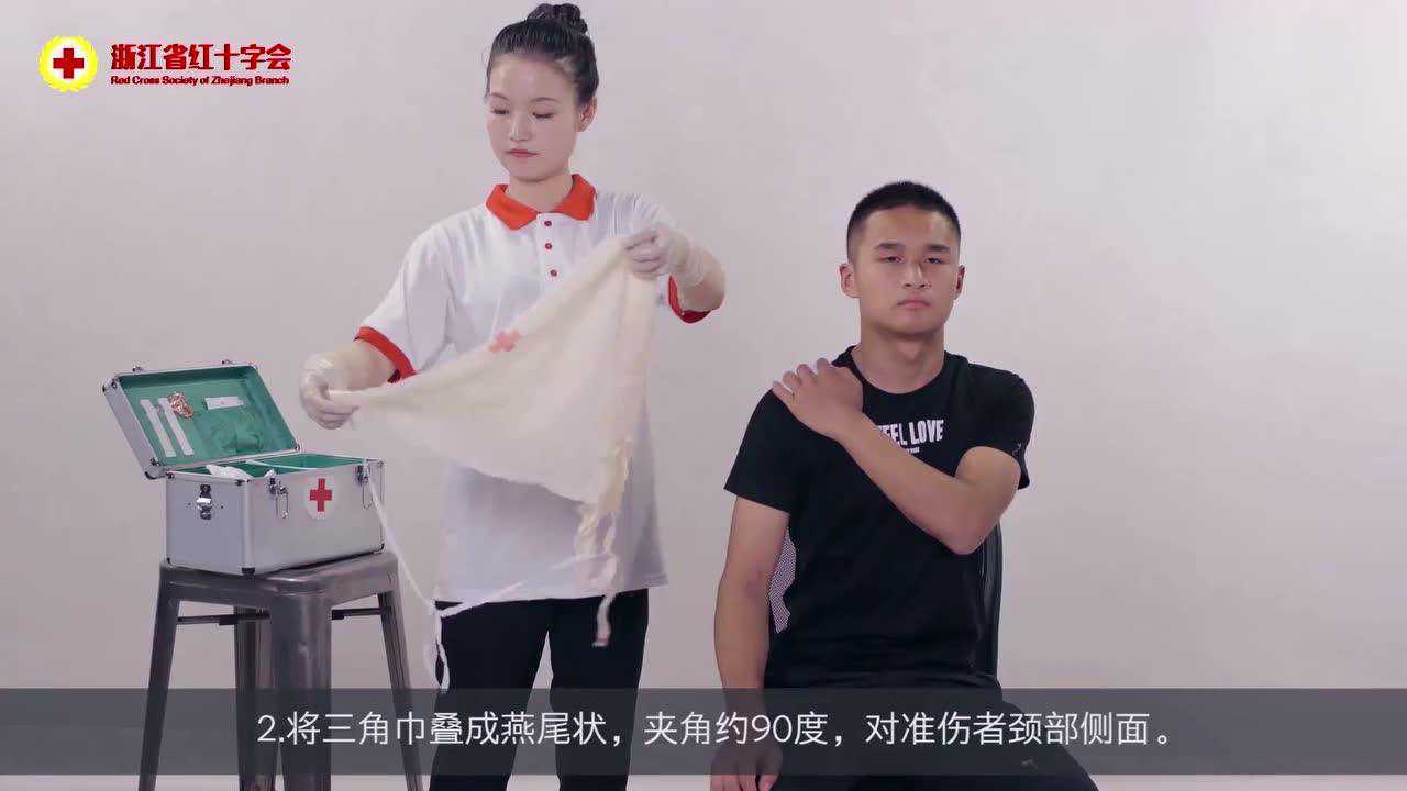 三角巾肩部单侧包扎法