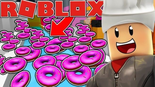 小飞象解说 Roblox甜甜圈大亨 美食总动员!居然有一万元的甜甜圈?