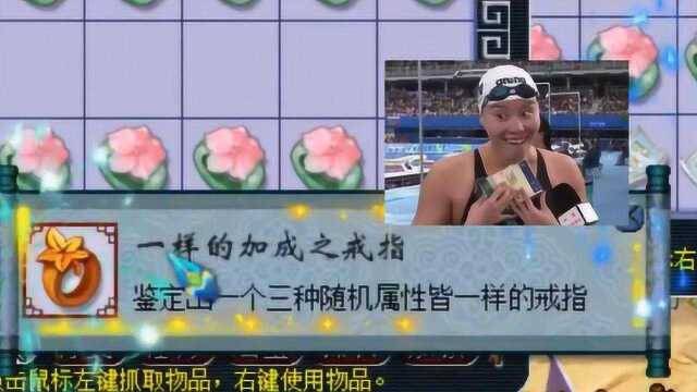 梦幻西游:女主播小北北成功鉴定出三同属灵饰,结局没让大家失望