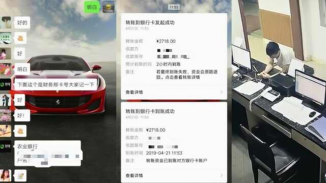 男子被套路投资充电宝买卖,他做代理收赃款后被踢出群