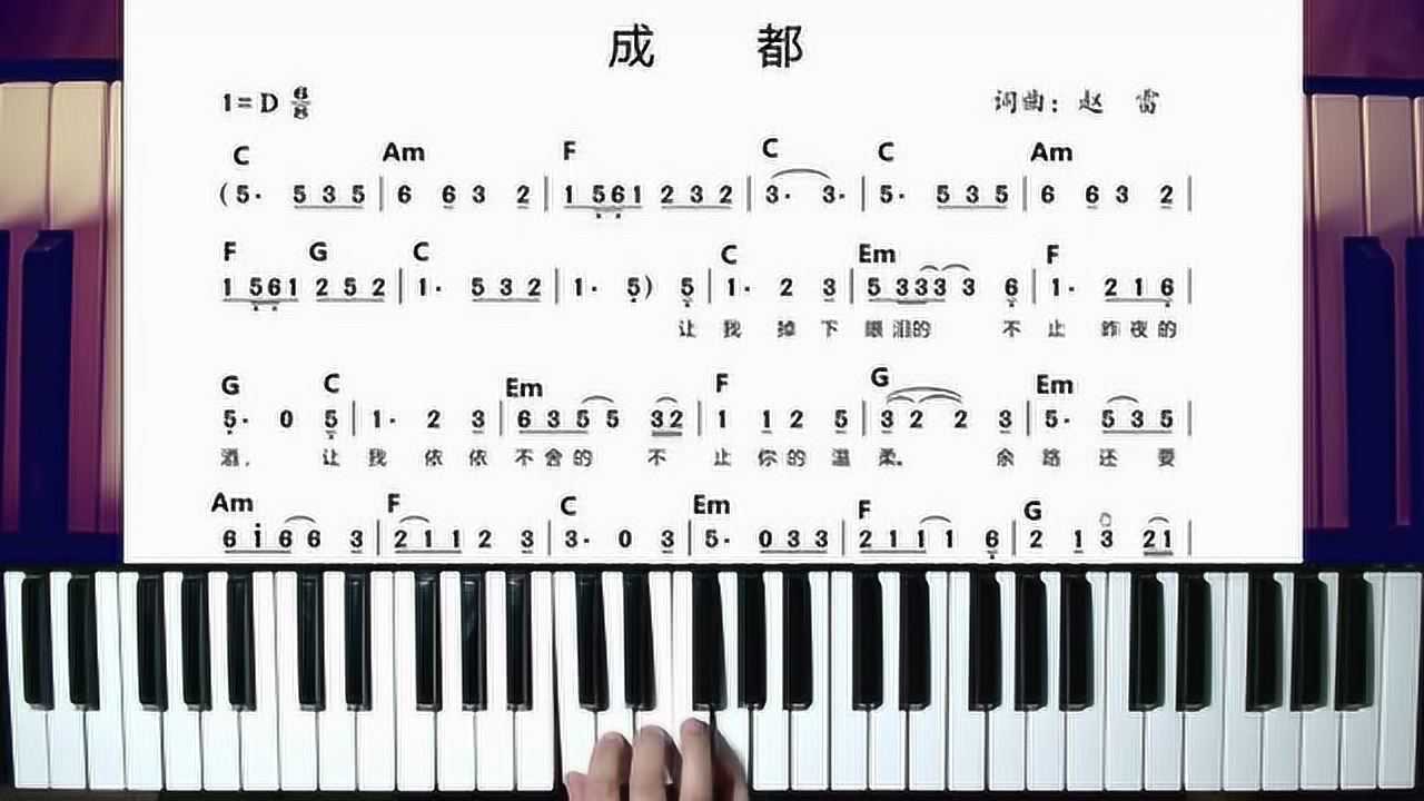 钢琴弹唱实例成都sus挂留和弦介绍