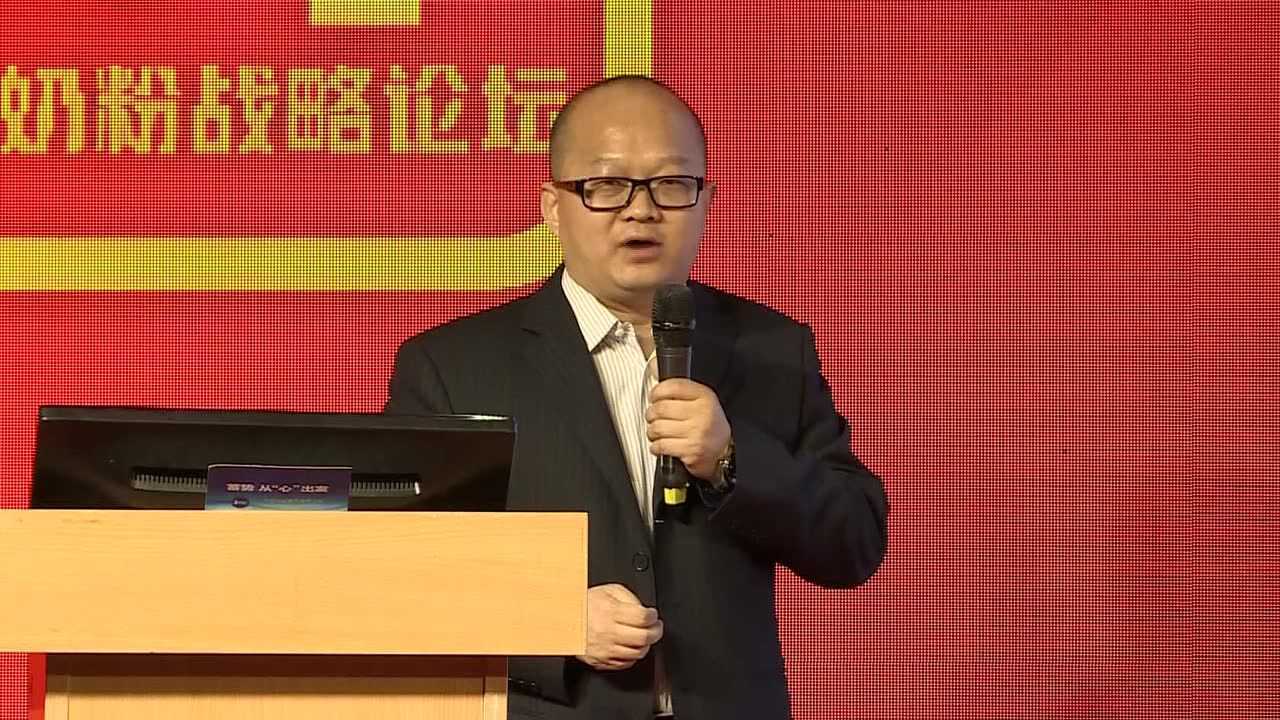 第四届中国婴幼儿奶粉战略论坛--雷永军《拐点期的中国奶粉》3