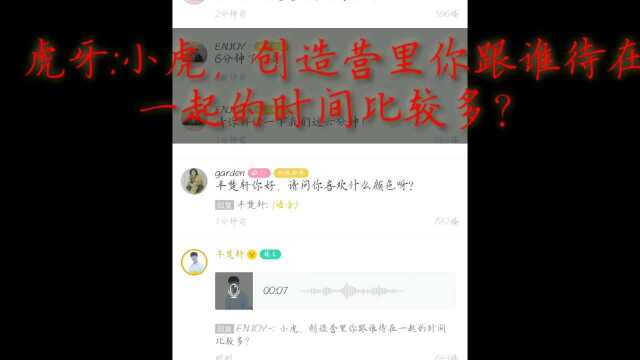 【丰楚轩兴趣部落粉丝互动合集】