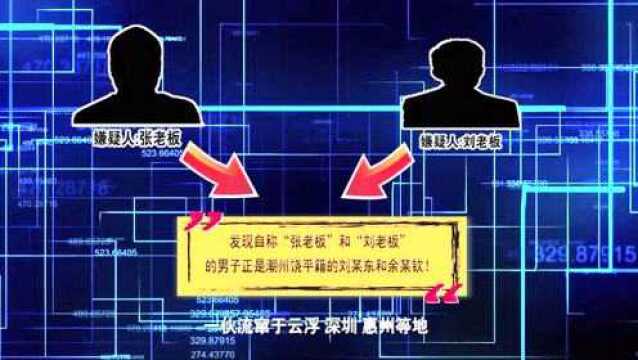 云浮市公安机关侦破建市以来最大宗虚开发票专案