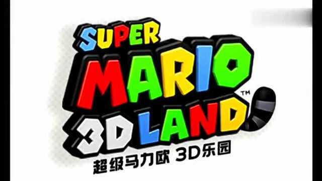 超级马里奥3D大陆 23世界缤纷多彩的像素世界