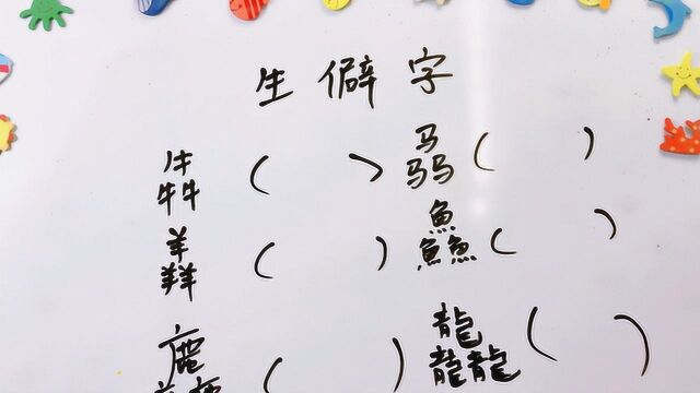 这6个生僻字,认识3个以上的都是学霸,你认识几个?