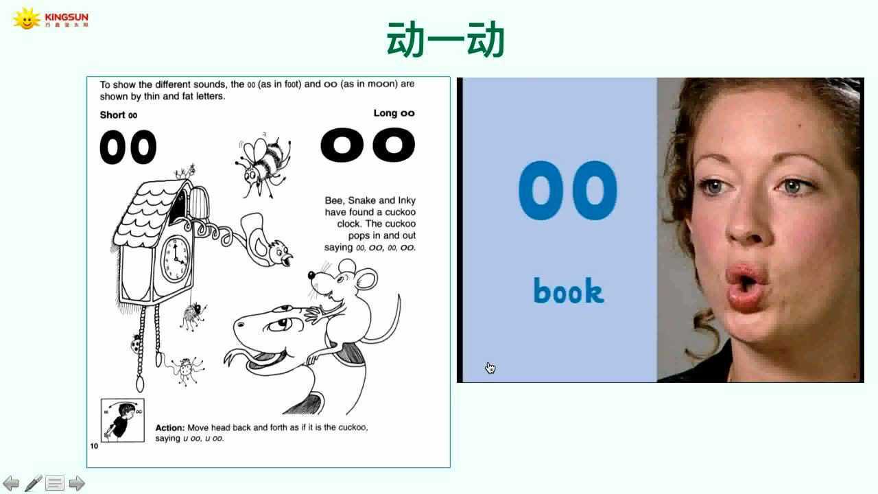 字母组合oo的发音_高清1080P在线观看平台_腾讯视频