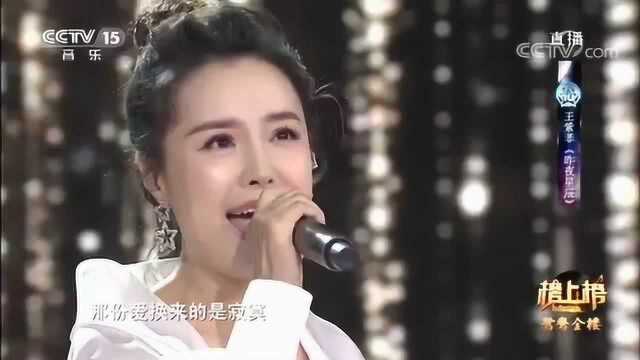 歌曲《昨夜星辰》演唱:王紫菲