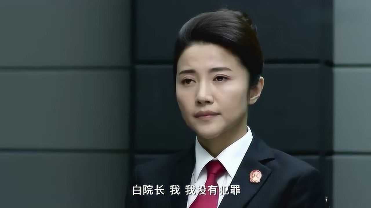 阳光下的法庭白雪梅拘留所里见老同学栾坤拒不交代实情
