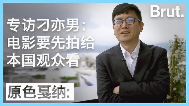 专访导演刁亦男:“电影要首先拍给本国观众看”