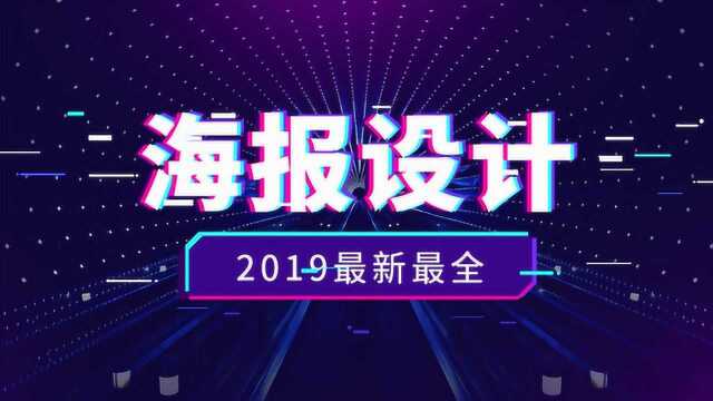 平面设计入门教程诚信315主题海报设计制作教程