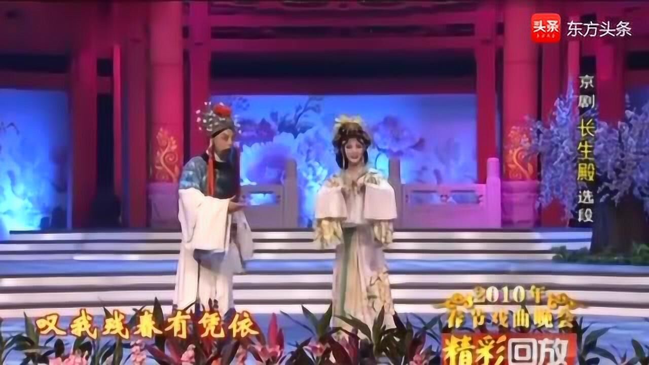 京剧《长生殿》于魁智、李胜素精彩唱段，行腔韵味独特，余音绕梁 腾讯视频}