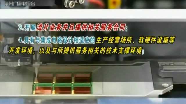 2019年度全市第一批集成电路设计补助资金已接受申报