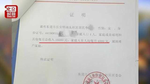 困难户人均月收入4000元? 官方:当事人患肝癌 证明不严谨