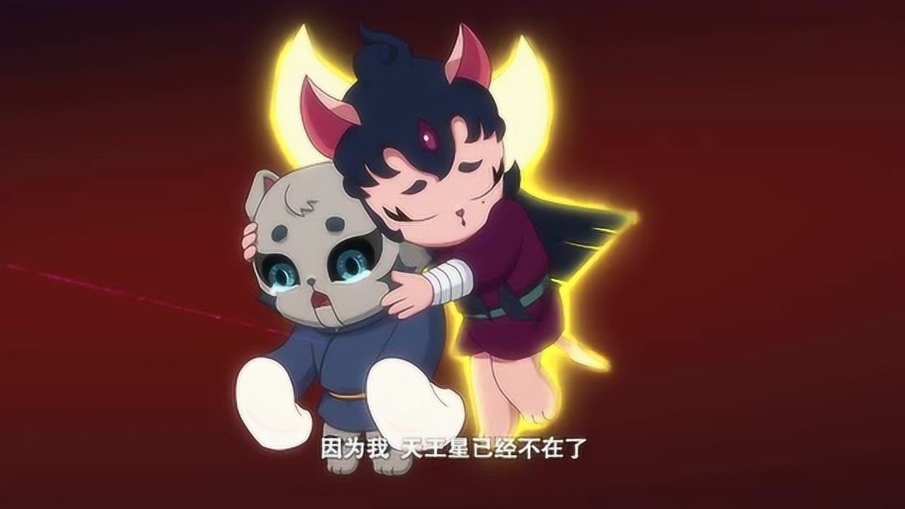 京剧猫:明月已经失去了天王星,她不能再失去海王星了