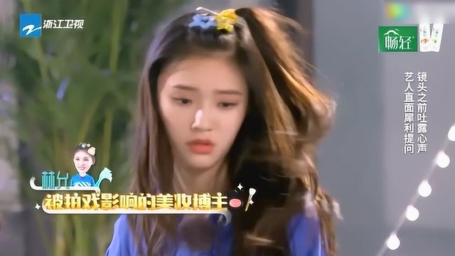 林允自称做美妆特别的带货,但演员才是她的本职