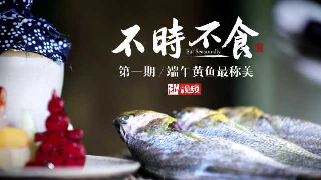 《不时不食》第十四期：小寒冬笋舌头甘_高清1080P在线观看平台_腾讯视频
