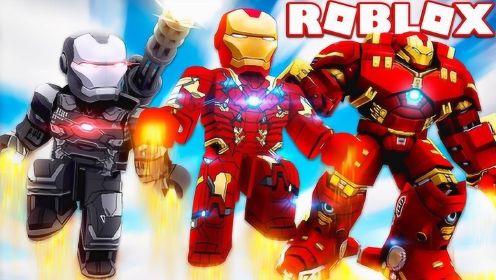 Roblox疯狂城市！最新复仇者联盟钢铁侠战甲登场？面面解说