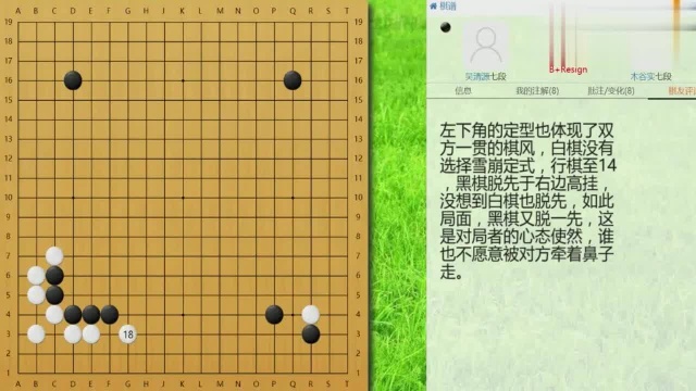 围棋名局,回顾新布局先驱者的宿命对决,吴清源VS木谷实