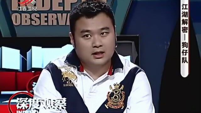 深度观察:江湖解密“狗仔队”让人难以理解的背后