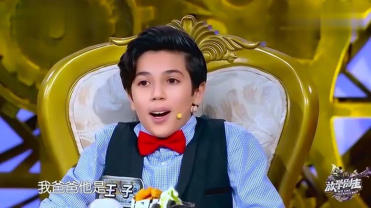 放学别走:波斯王子自带笑点,撒贝宁直呼不想跟富二代聊天