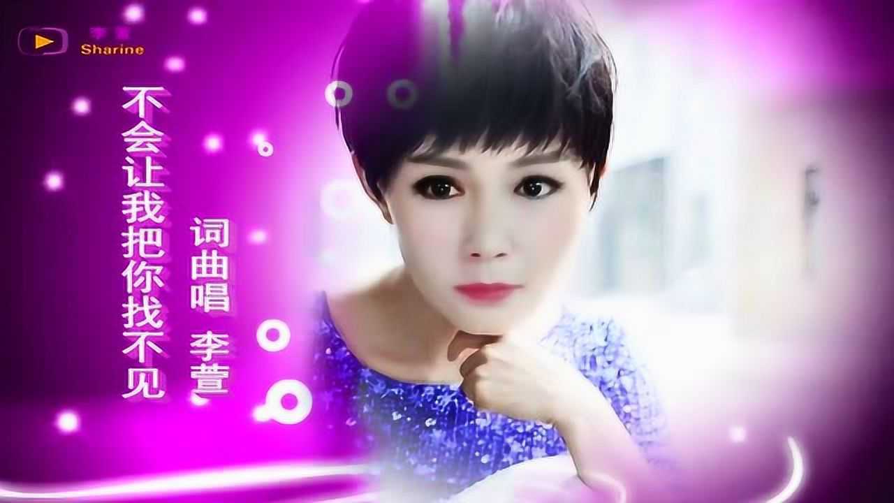 李萱的个人频道