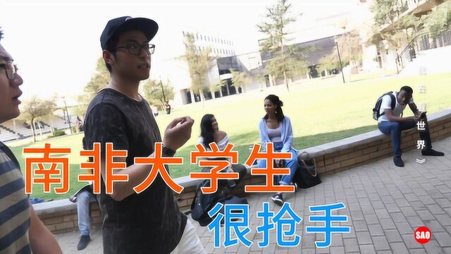 南非的大学抢手吗?企业进大学提前一年抢人,签3年合同