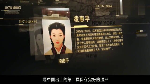 连云港出土千年女尸,专家将容貌复原后,不料气质超过辛追夫人?