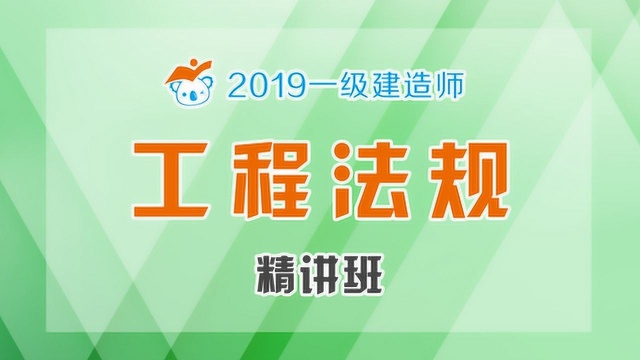 2019一建法规建筑市场信用体系建设19