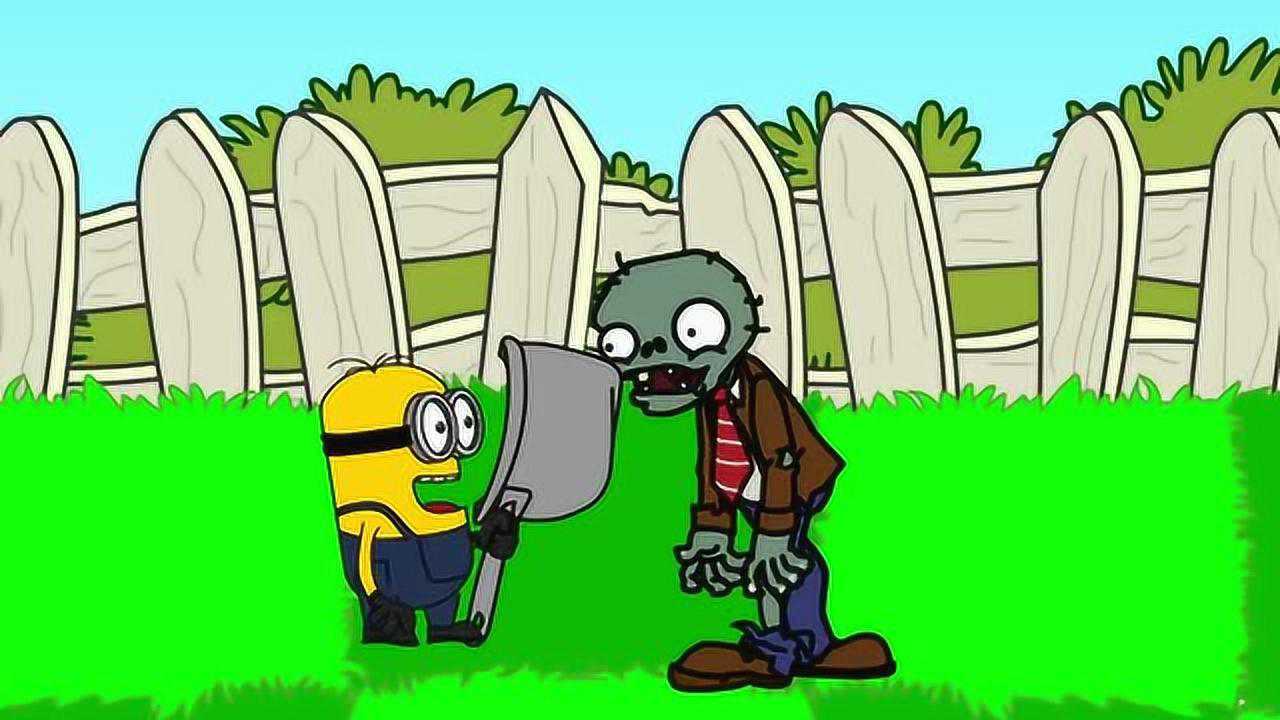 植物大战僵尸黄色小人用平底锅打僵尸