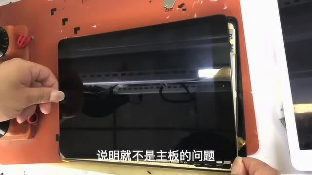 ipadair2摔了显示背光不均匀拆机更换背光灯