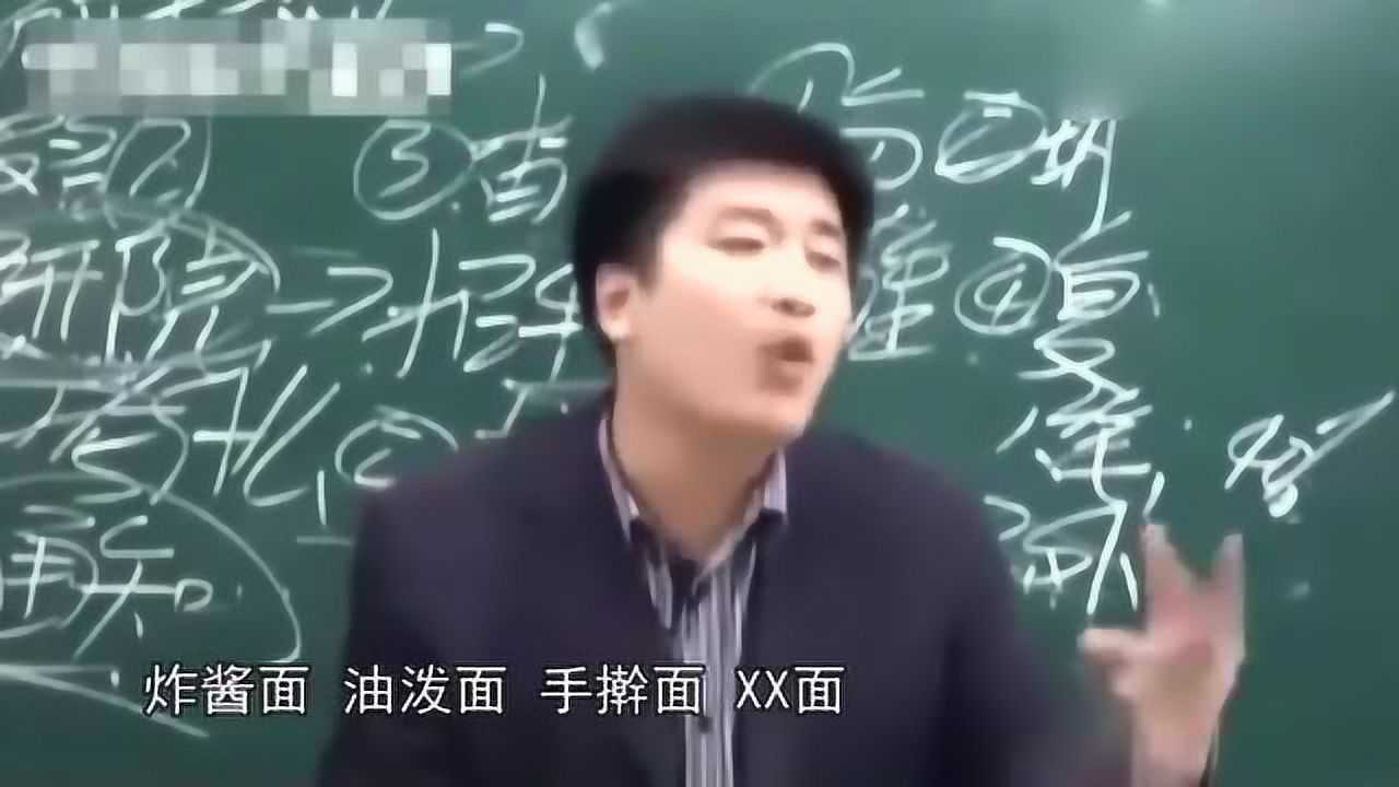 张雪峰:馒头用英语怎么说?看完让人哭笑不得!腾讯视频