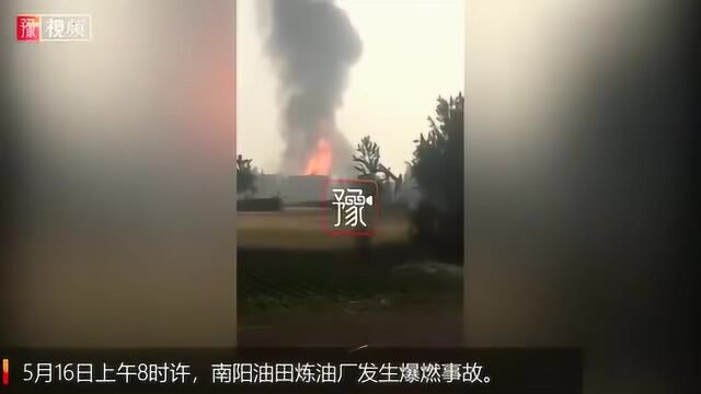 突发:河南南阳油田炼油厂发生燃爆事故