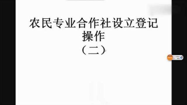 农民专业合作社应该怎么登记