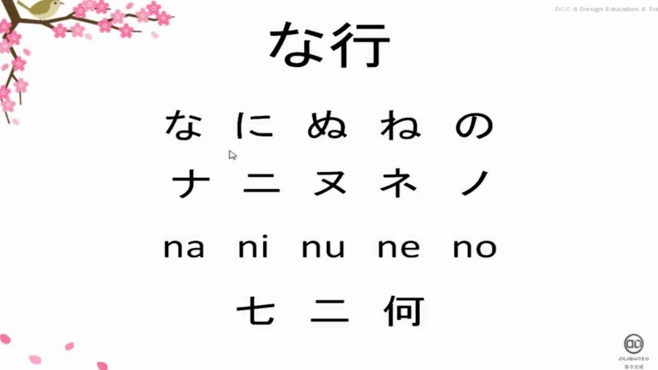 日语入门自学片假名转罗马音