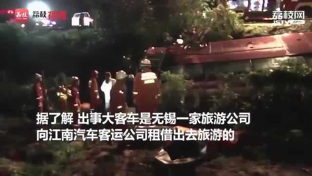 无锡旅游客车江西上饶遇车祸5死6重伤